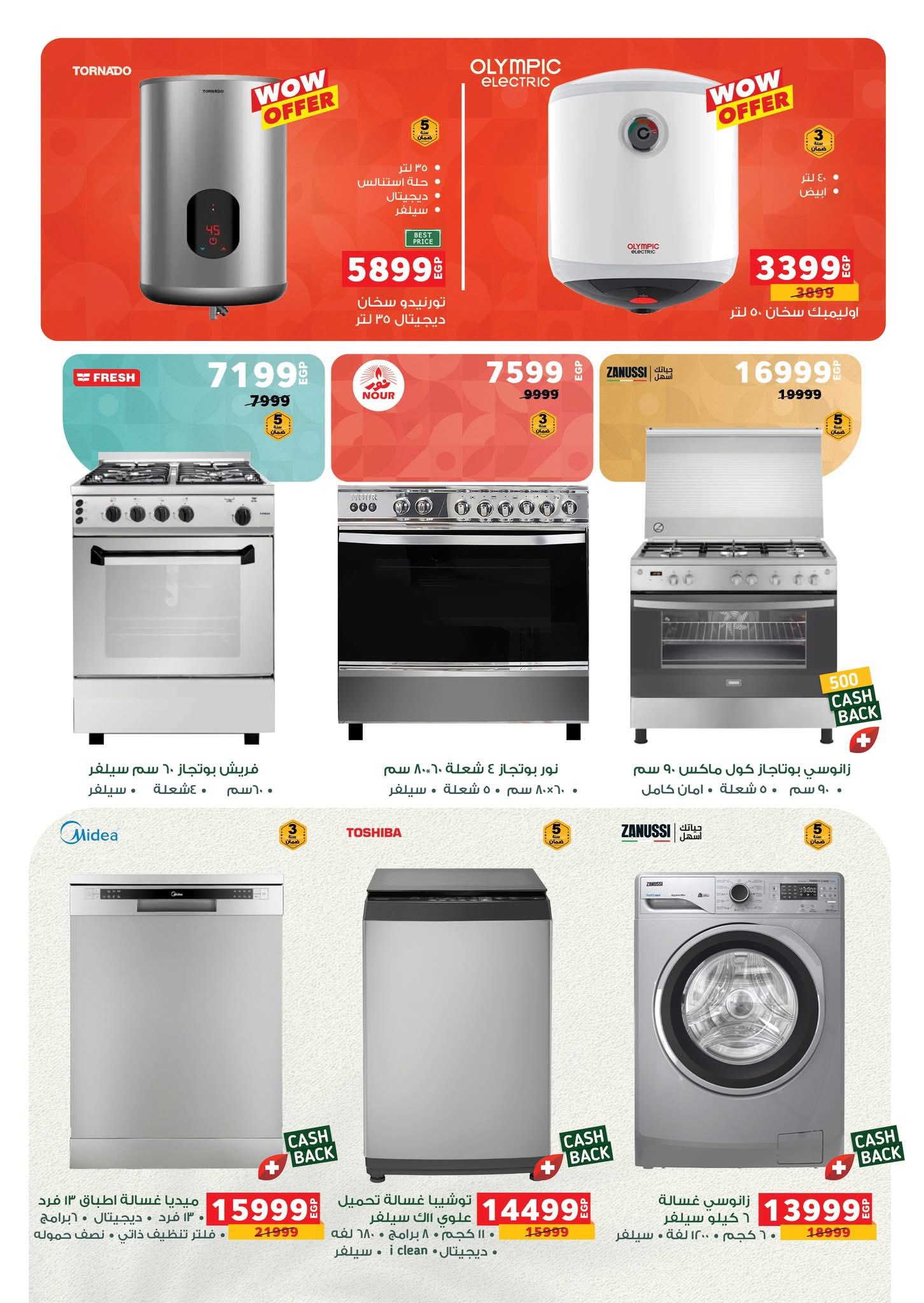 panda offers from 4oct to 2oct 2025 عروض بنده من 4 أكتوبر حتى 2 أكتوبر 2025 صفحة رقم 1